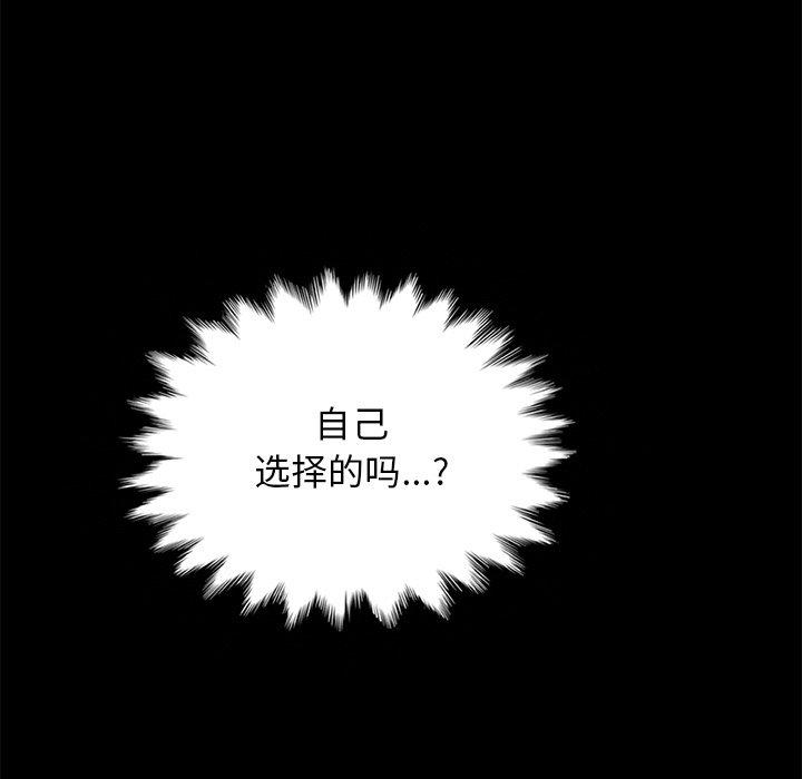 坏血[抖漫]韩漫全集-坏血-第 22 话无删减无遮挡章节图片 