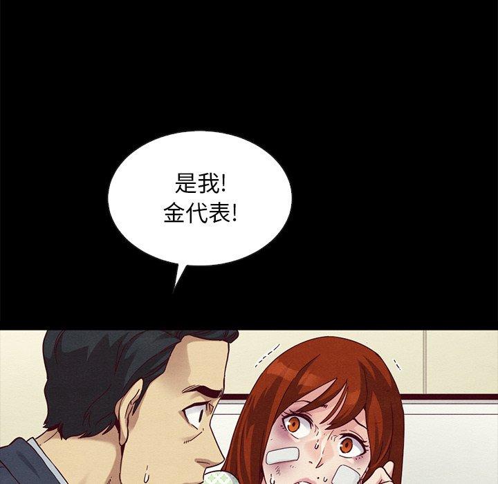 坏血[抖漫]韩漫全集-坏血-第 22 话无删减无遮挡章节图片 