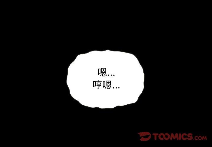 坏血[抖漫]韩漫全集-坏血-第 22 话无删减无遮挡章节图片 