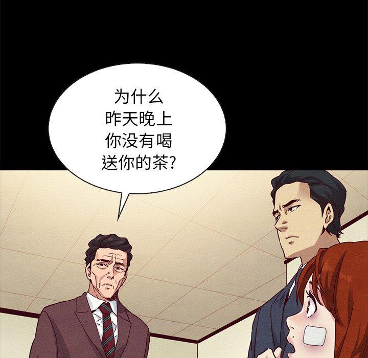 坏血[抖漫]韩漫全集-坏血-第 22 话无删减无遮挡章节图片 