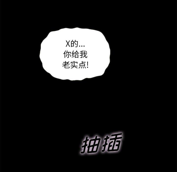 坏血[抖漫]韩漫全集-坏血-第 22 话无删减无遮挡章节图片 