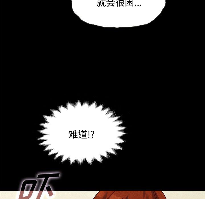 坏血[抖漫]韩漫全集-坏血-第 22 话无删减无遮挡章节图片 