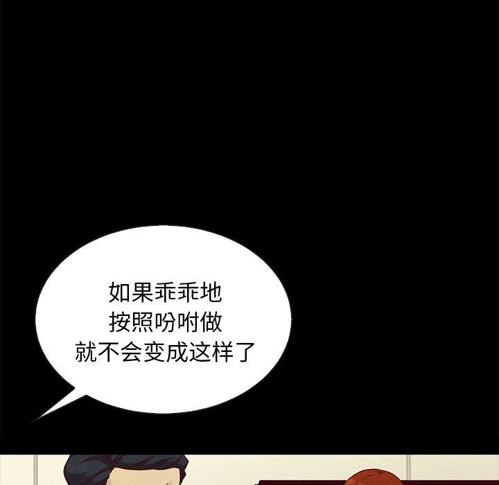 坏血[抖漫]韩漫全集-坏血-第 22 话无删减无遮挡章节图片 