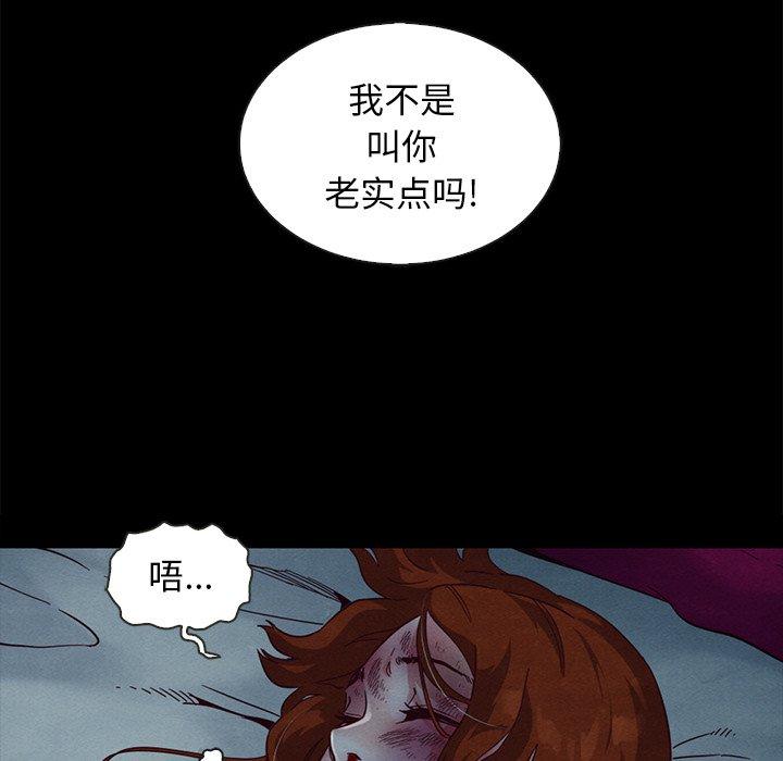 坏血[抖漫]韩漫全集-坏血-第 22 话无删减无遮挡章节图片 