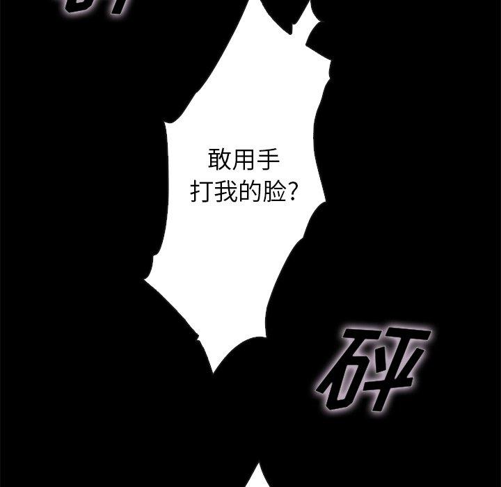 坏血[抖漫]韩漫全集-坏血-第 22 话无删减无遮挡章节图片 