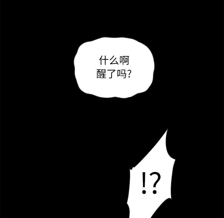 坏血[抖漫]韩漫全集-坏血-第 22 话无删减无遮挡章节图片 