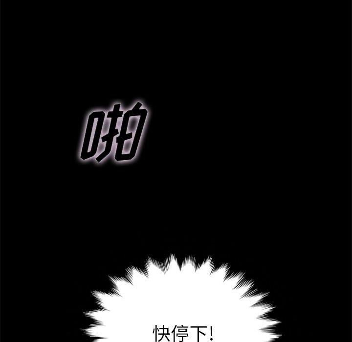 坏血[抖漫]韩漫全集-坏血-第 22 话无删减无遮挡章节图片 