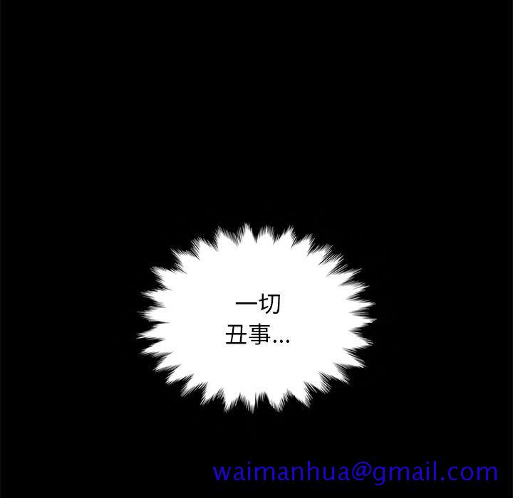 坏血[抖漫]韩漫全集-坏血-第 22 话无删减无遮挡章节图片 