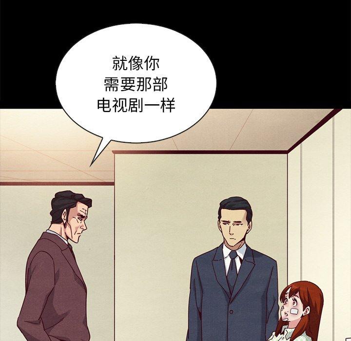 坏血[抖漫]韩漫全集-坏血-第 22 话无删减无遮挡章节图片 