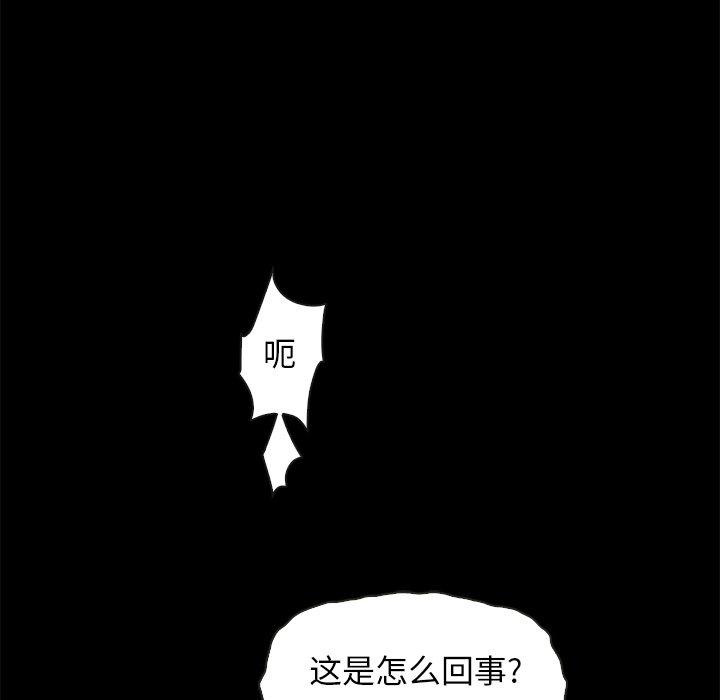 坏血[抖漫]韩漫全集-坏血-第 22 话无删减无遮挡章节图片 