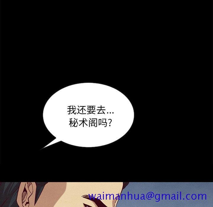 坏血[抖漫]韩漫全集-坏血-第 22 话无删减无遮挡章节图片 