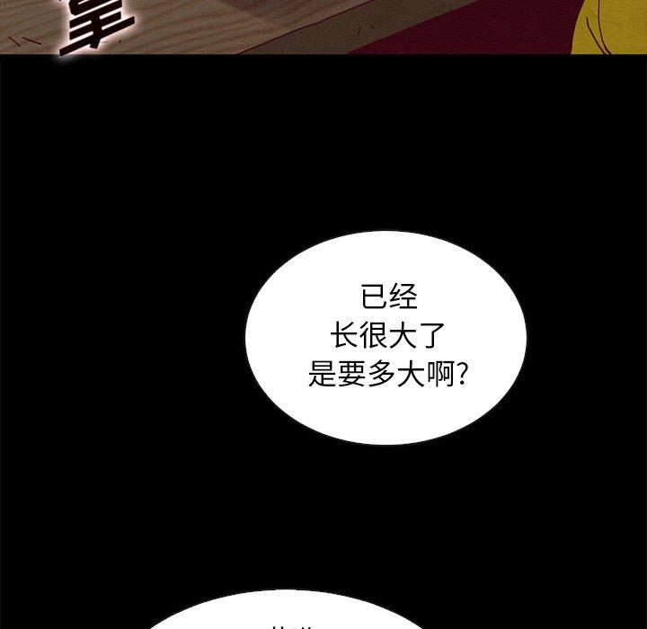 坏血[抖漫]韩漫全集-坏血-第 23 话无删减无遮挡章节图片 