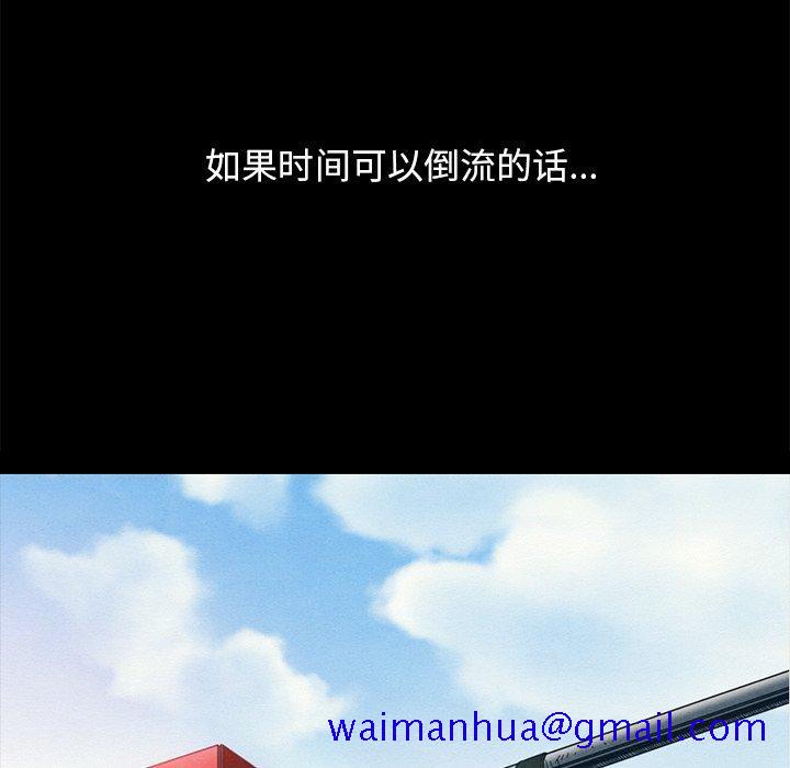 坏血[抖漫]韩漫全集-坏血-第 23 话无删减无遮挡章节图片 
