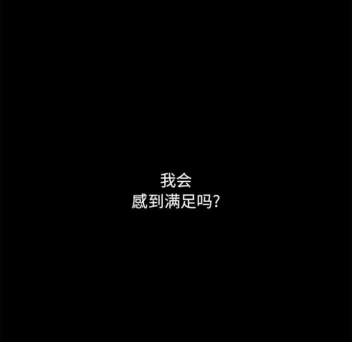 坏血[抖漫]韩漫全集-坏血-第 23 话无删减无遮挡章节图片 