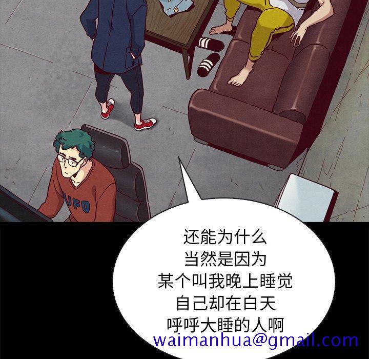 坏血[抖漫]韩漫全集-坏血-第 23 话无删减无遮挡章节图片 