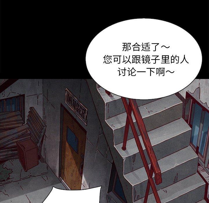 坏血[抖漫]韩漫全集-坏血-第 23 话无删减无遮挡章节图片 