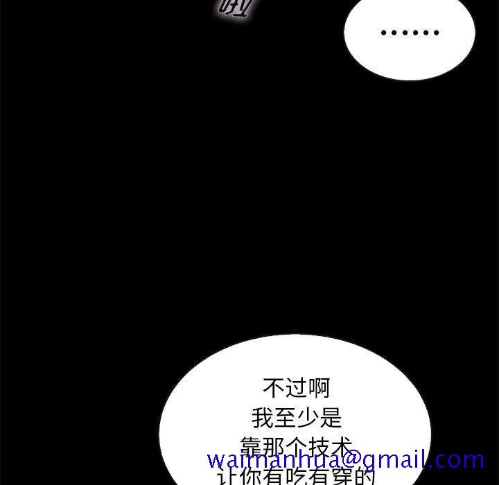 坏血[抖漫]韩漫全集-坏血-第 23 话无删减无遮挡章节图片 
