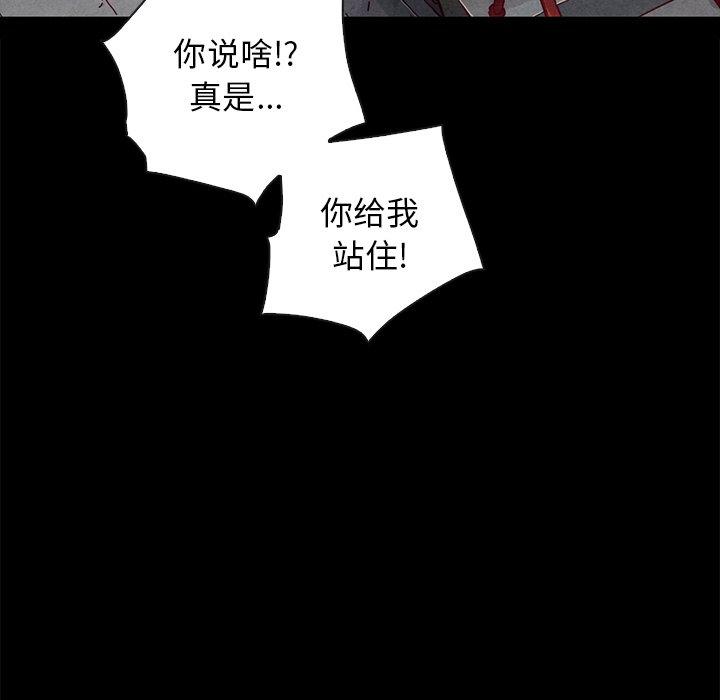 坏血[抖漫]韩漫全集-坏血-第 23 话无删减无遮挡章节图片 