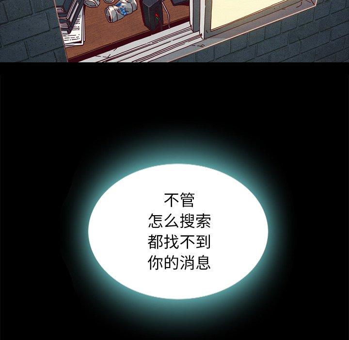 坏血[抖漫]韩漫全集-坏血-第 23 话无删减无遮挡章节图片 