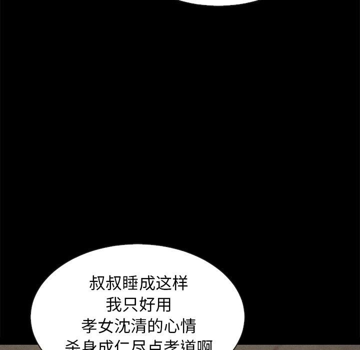 坏血[抖漫]韩漫全集-坏血-第 23 话无删减无遮挡章节图片 