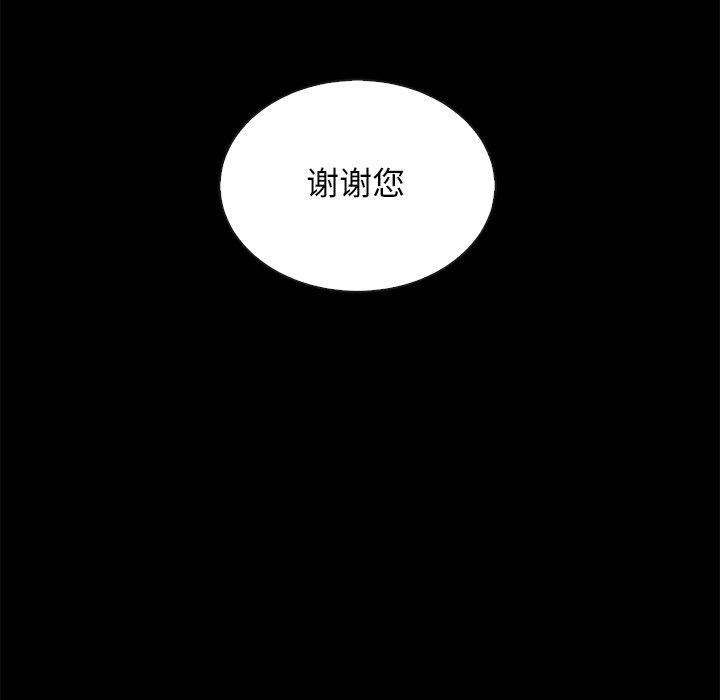 坏血[抖漫]韩漫全集-坏血-第 23 话无删减无遮挡章节图片 