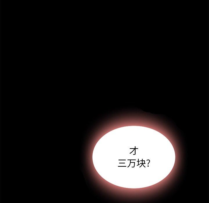 坏血[抖漫]韩漫全集-坏血-第 23 话无删减无遮挡章节图片 
