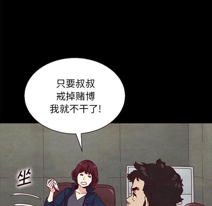 坏血[抖漫]韩漫全集-坏血-第 23 话无删减无遮挡章节图片 