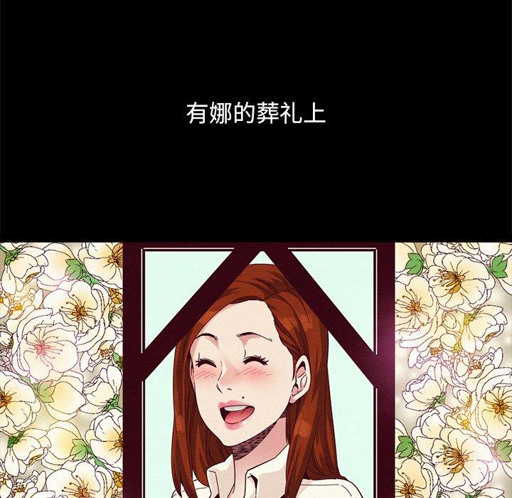 坏血[抖漫]韩漫全集-坏血-第 23 话无删减无遮挡章节图片 