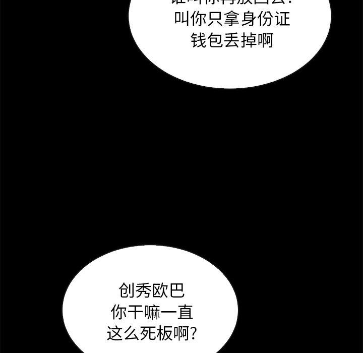 坏血[抖漫]韩漫全集-坏血-第 23 话无删减无遮挡章节图片 