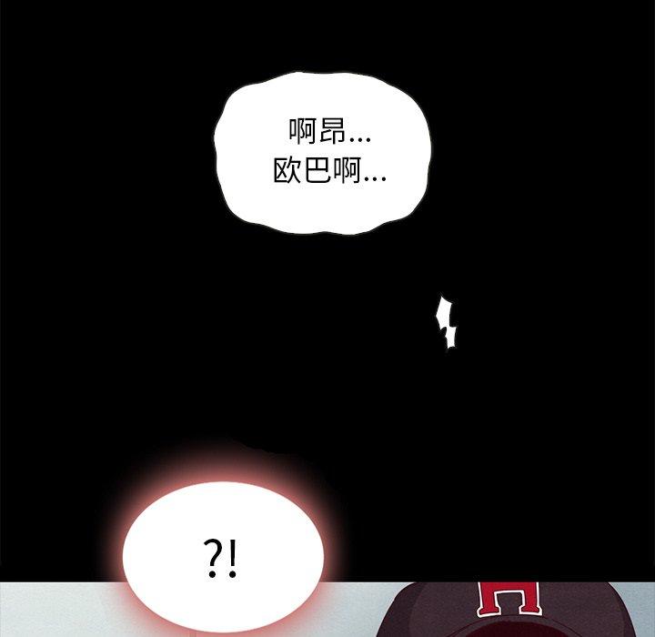 坏血[抖漫]韩漫全集-坏血-第 23 话无删减无遮挡章节图片 