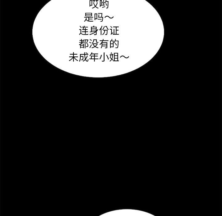 坏血[抖漫]韩漫全集-坏血-第 23 话无删减无遮挡章节图片 