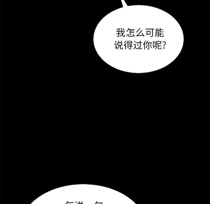 坏血[抖漫]韩漫全集-坏血-第 23 话无删减无遮挡章节图片 
