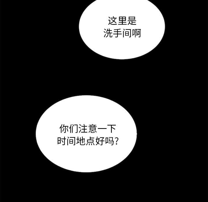 坏血[抖漫]韩漫全集-坏血-第 23 话无删减无遮挡章节图片 