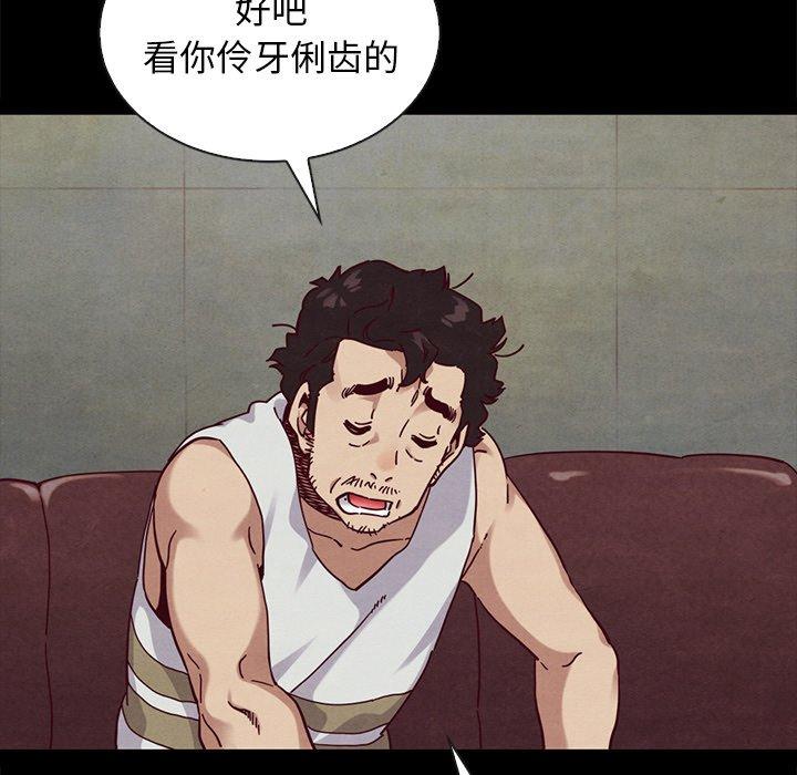 坏血[抖漫]韩漫全集-坏血-第 23 话无删减无遮挡章节图片 