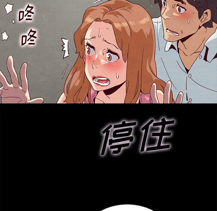 坏血[抖漫]韩漫全集-坏血-第 23 话无删减无遮挡章节图片 