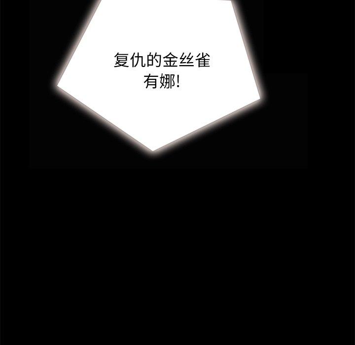 坏血[抖漫]韩漫全集-坏血-第 23 话无删减无遮挡章节图片 