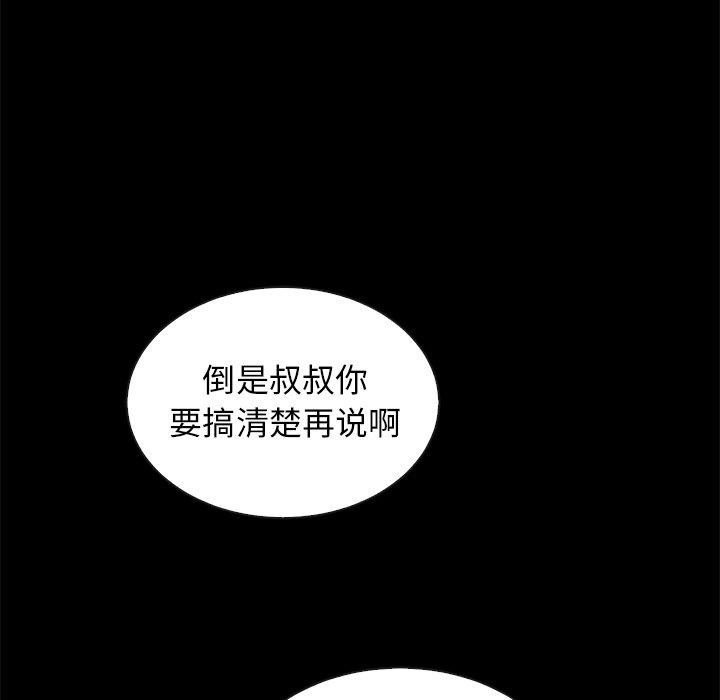 坏血[抖漫]韩漫全集-坏血-第 23 话无删减无遮挡章节图片 