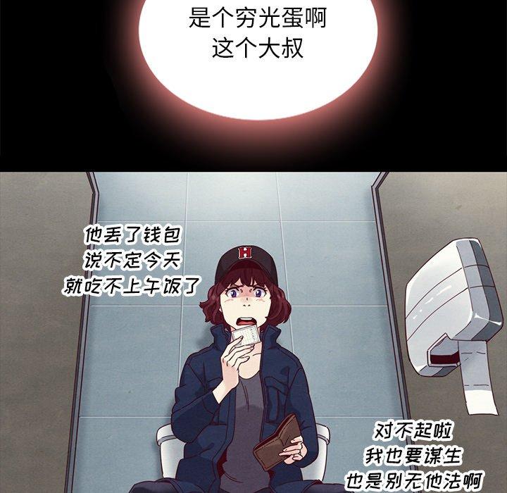 坏血[抖漫]韩漫全集-坏血-第 23 话无删减无遮挡章节图片 