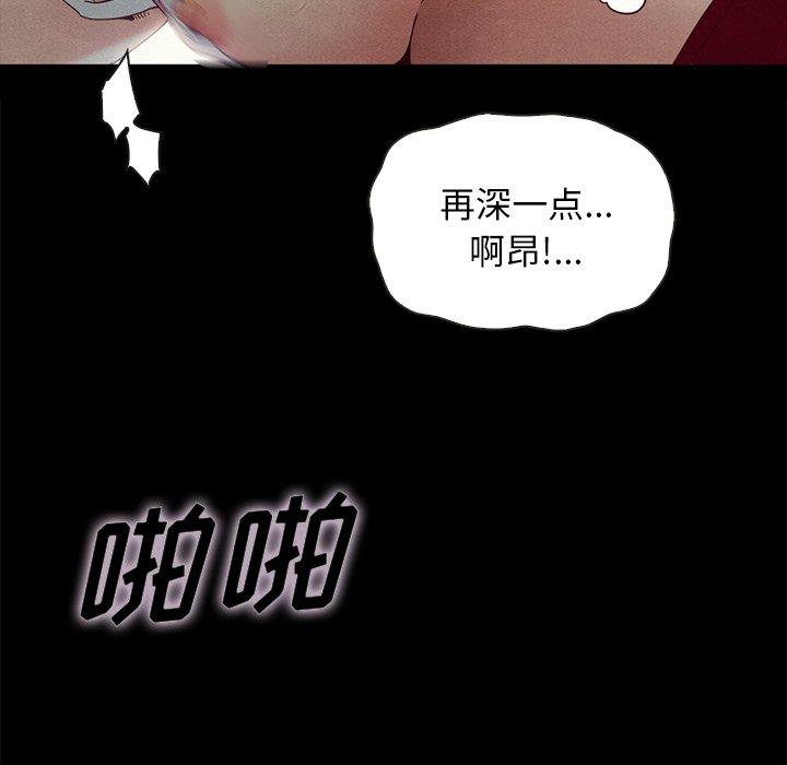 坏血[抖漫]韩漫全集-坏血-第 23 话无删减无遮挡章节图片 