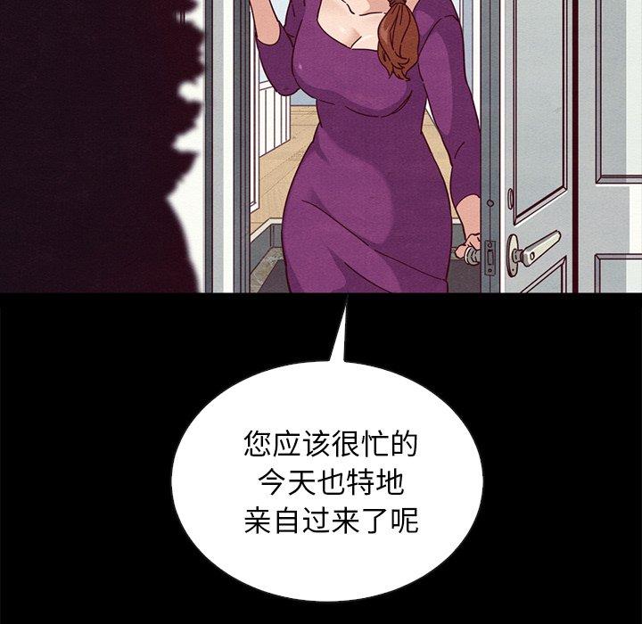 坏血[抖漫]韩漫全集-坏血-第 23 话无删减无遮挡章节图片 