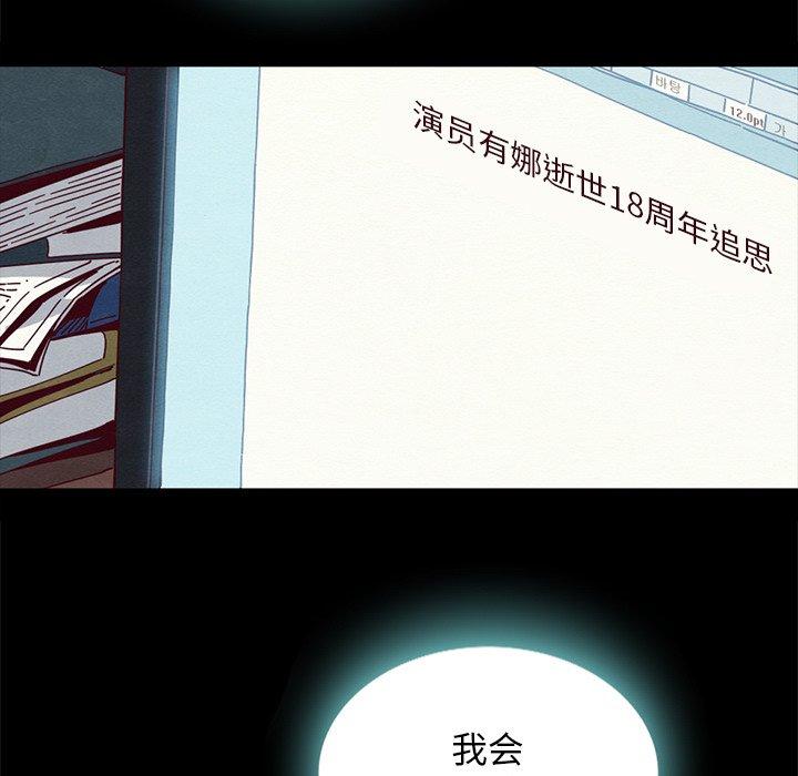 坏血[抖漫]韩漫全集-坏血-第 23 话无删减无遮挡章节图片 
