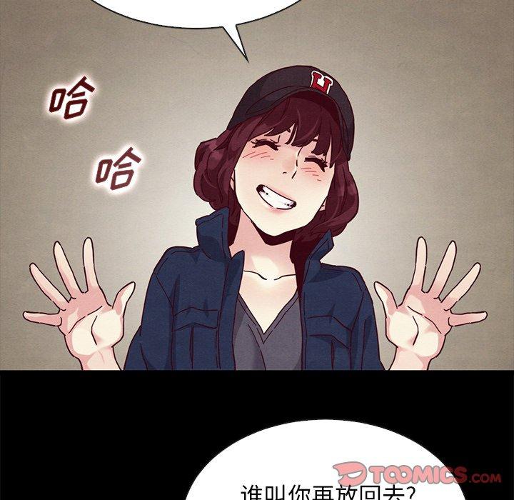 坏血[抖漫]韩漫全集-坏血-第 23 话无删减无遮挡章节图片 