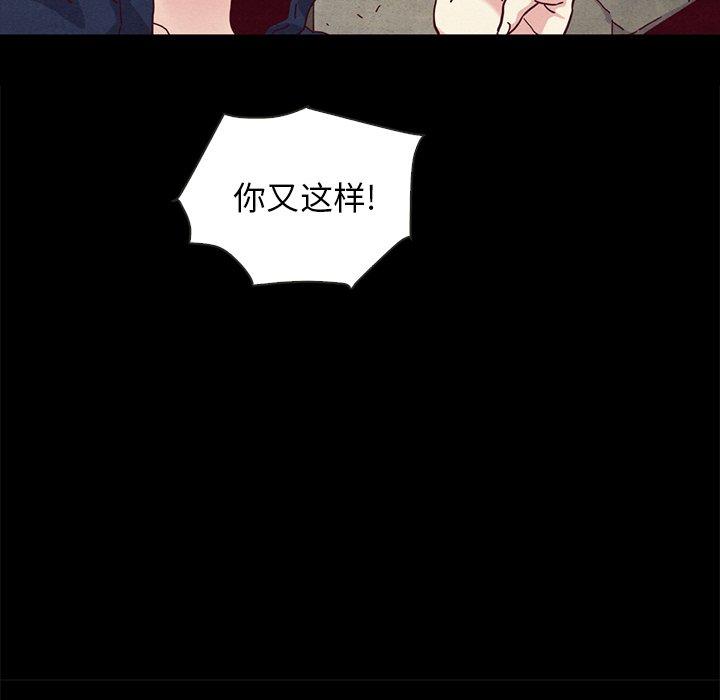 坏血[抖漫]韩漫全集-坏血-第 23 话无删减无遮挡章节图片 