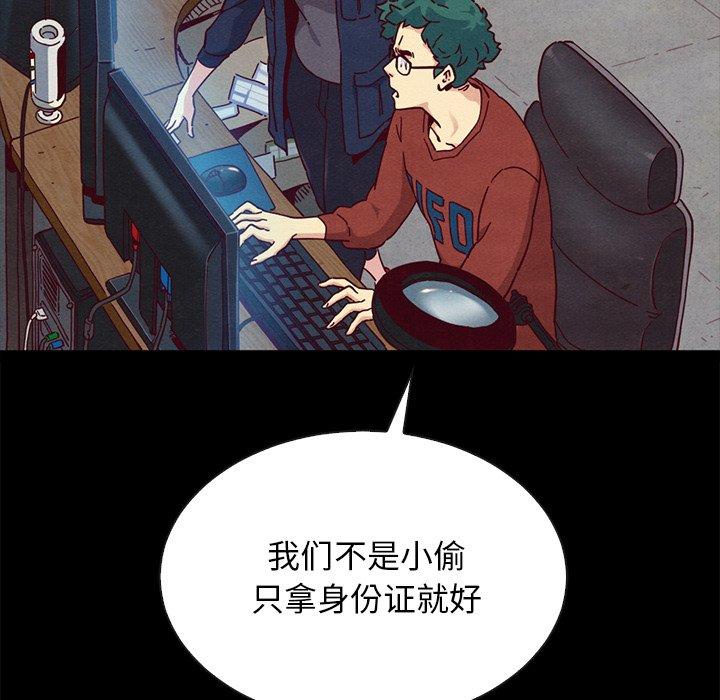 坏血[抖漫]韩漫全集-坏血-第 23 话无删减无遮挡章节图片 