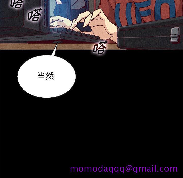 坏血[抖漫]韩漫全集-坏血-第 23 话无删减无遮挡章节图片 