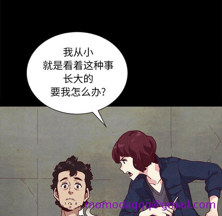 坏血[抖漫]韩漫全集-坏血-第 23 话无删减无遮挡章节图片 
