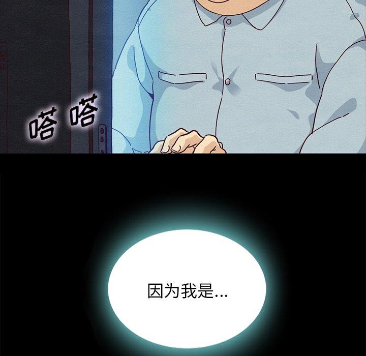 坏血[抖漫]韩漫全集-坏血-第 23 话无删减无遮挡章节图片 