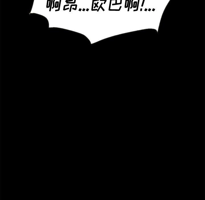坏血[抖漫]韩漫全集-坏血-第 23 话无删减无遮挡章节图片 