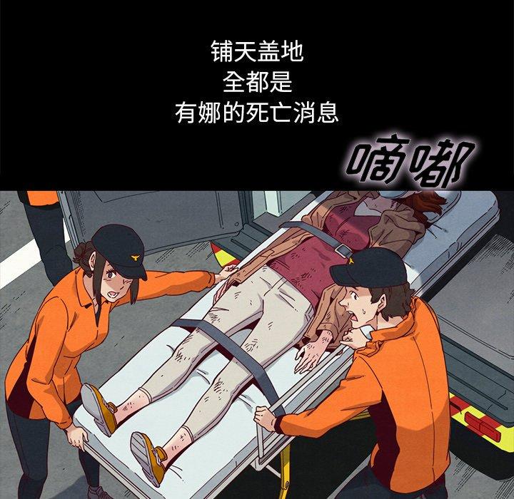 坏血[抖漫]韩漫全集-坏血-第 23 话无删减无遮挡章节图片 