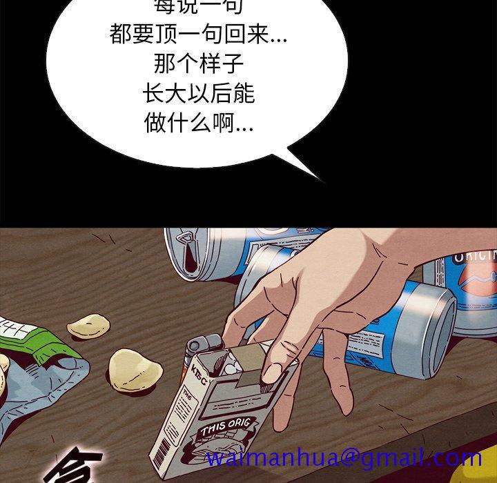 坏血[抖漫]韩漫全集-坏血-第 23 话无删减无遮挡章节图片 